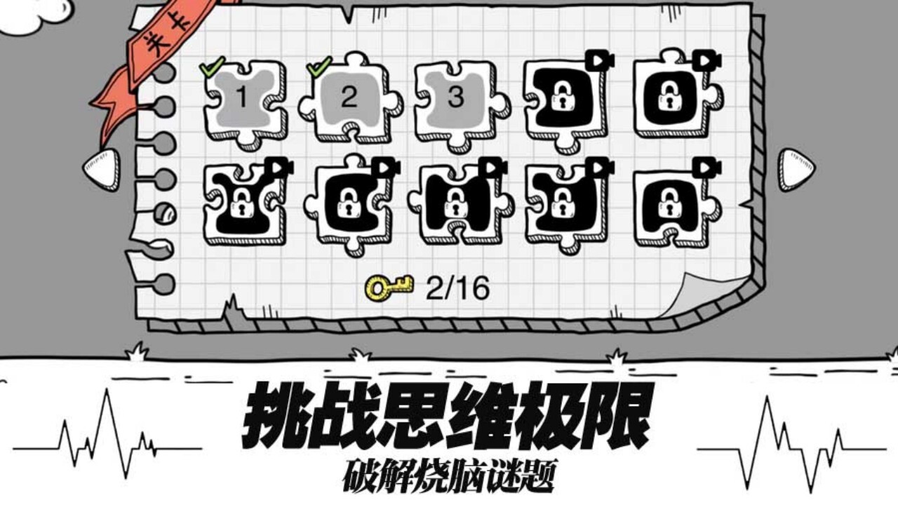 精彩截图-茶叶蛋仔解谜2026官方新版