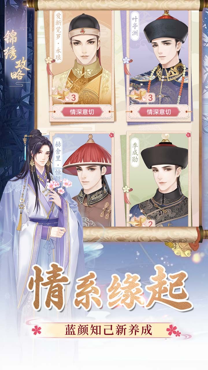 精彩截图-锦绣攻略2026官方新版