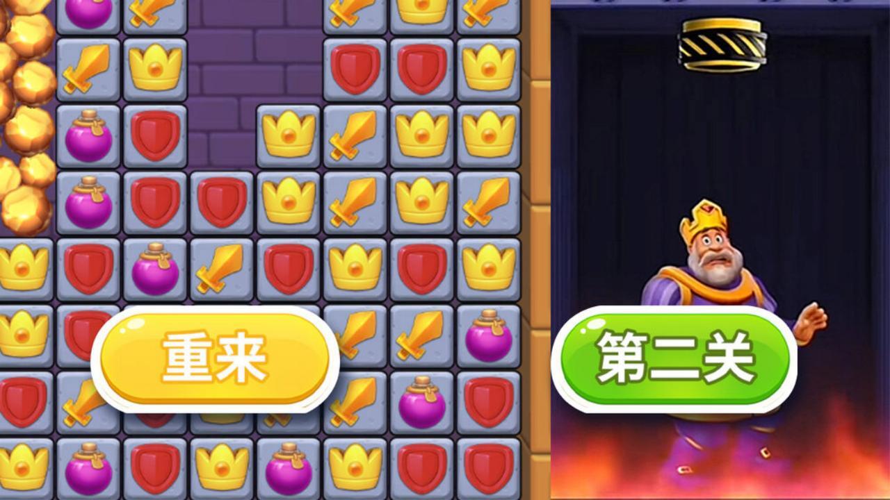 精彩截图-拯救国王2026官方新版