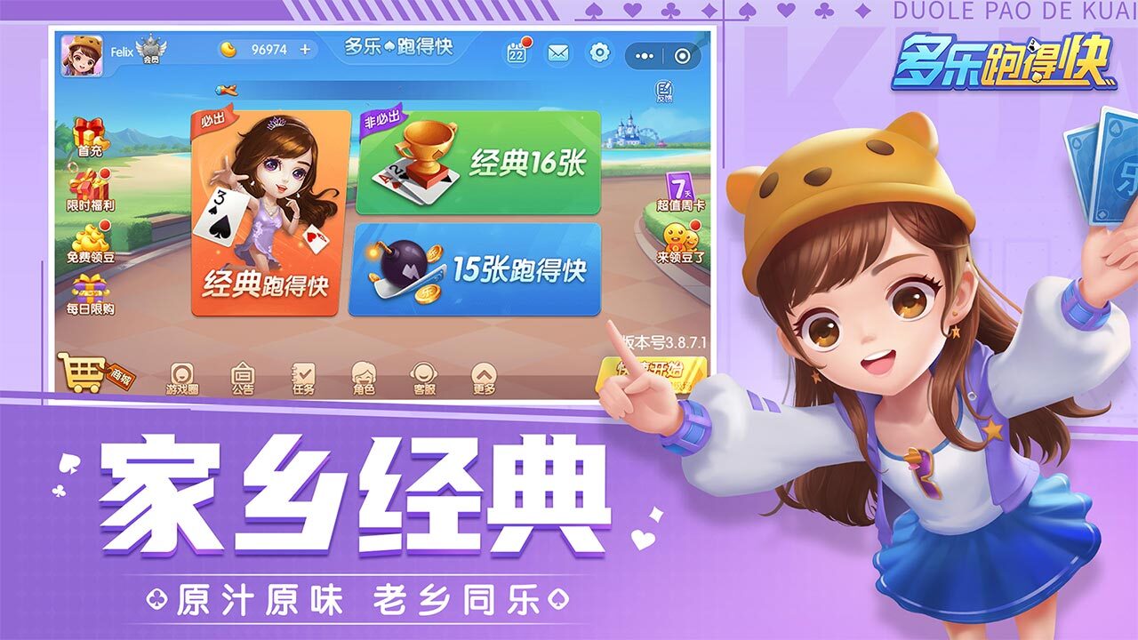 精彩截图-多乐跑得快2026官方新版