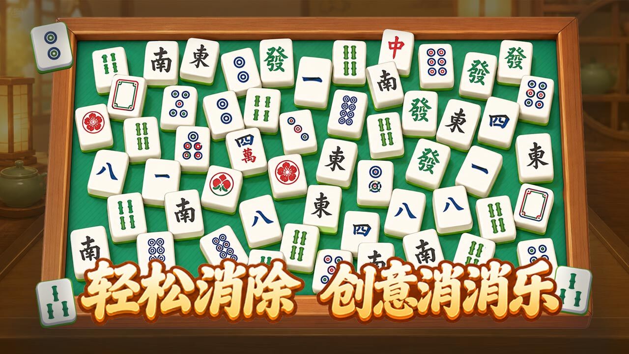 精彩截图-疯狂挪对对2026官方新版
