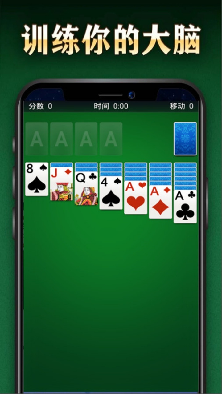 精彩截图-蜘蛛纸牌牌2026官方新版