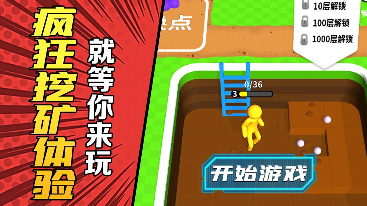 精彩截图-挖矿我特强2026官方新版