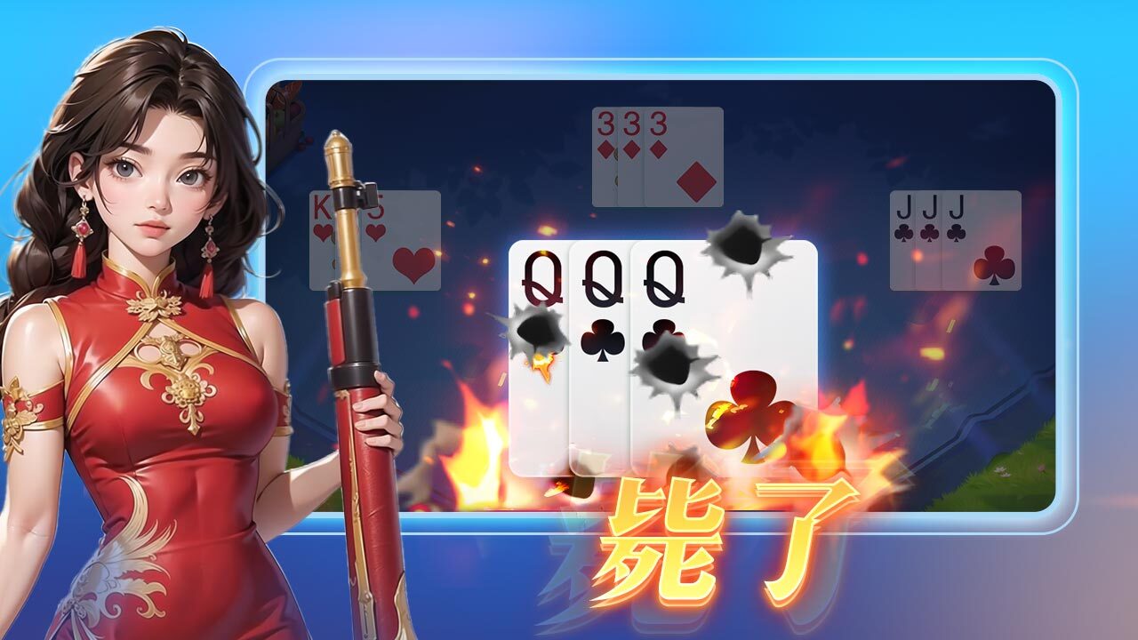 精彩截图-同城游四副牌升级2026官方新版