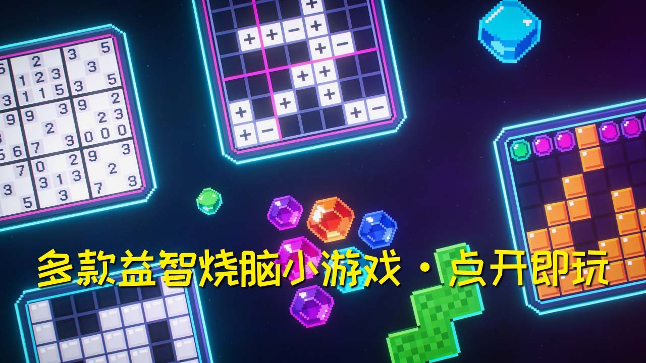 精彩截图-闲来手痒 休闲益智2026官方新版