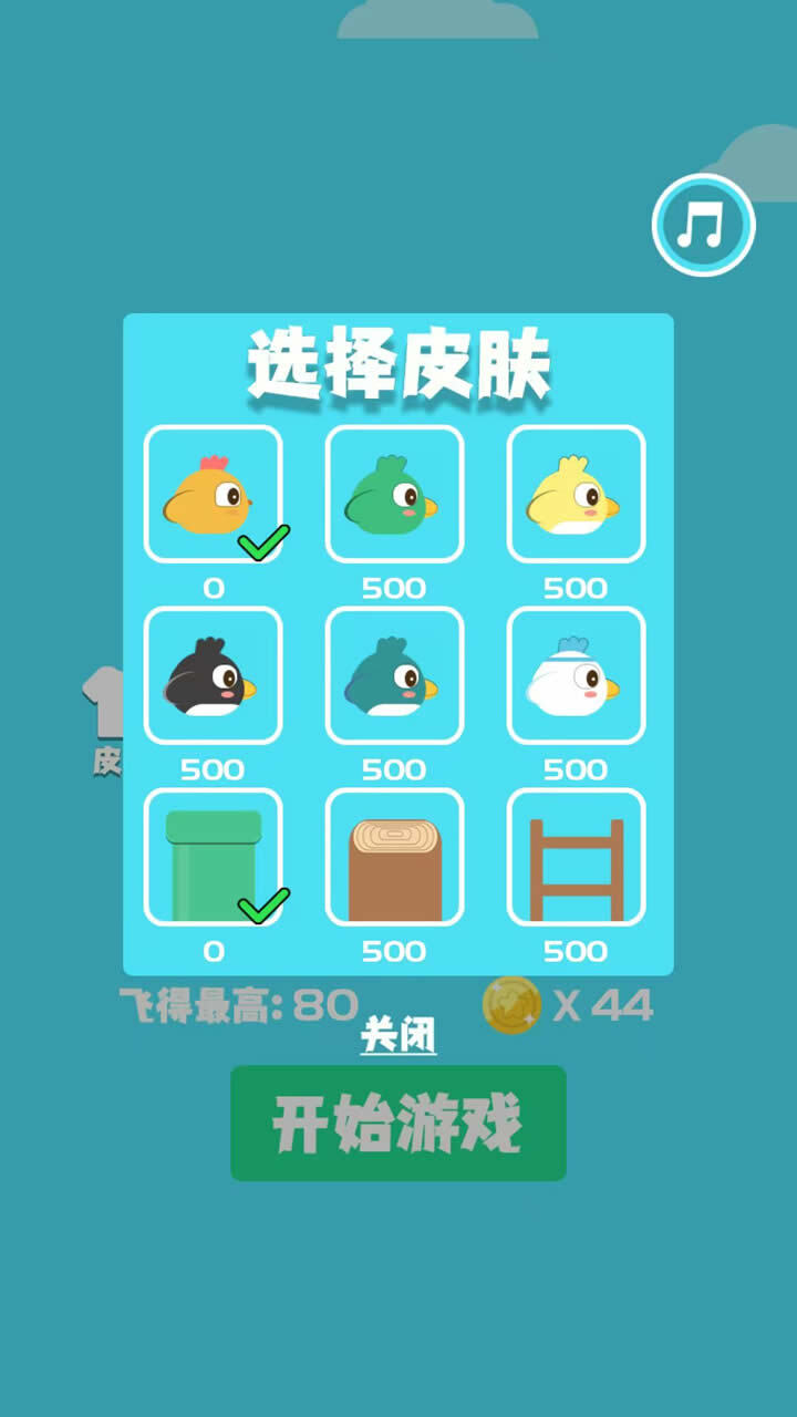 跃动的笨鸟先飞 截图 3