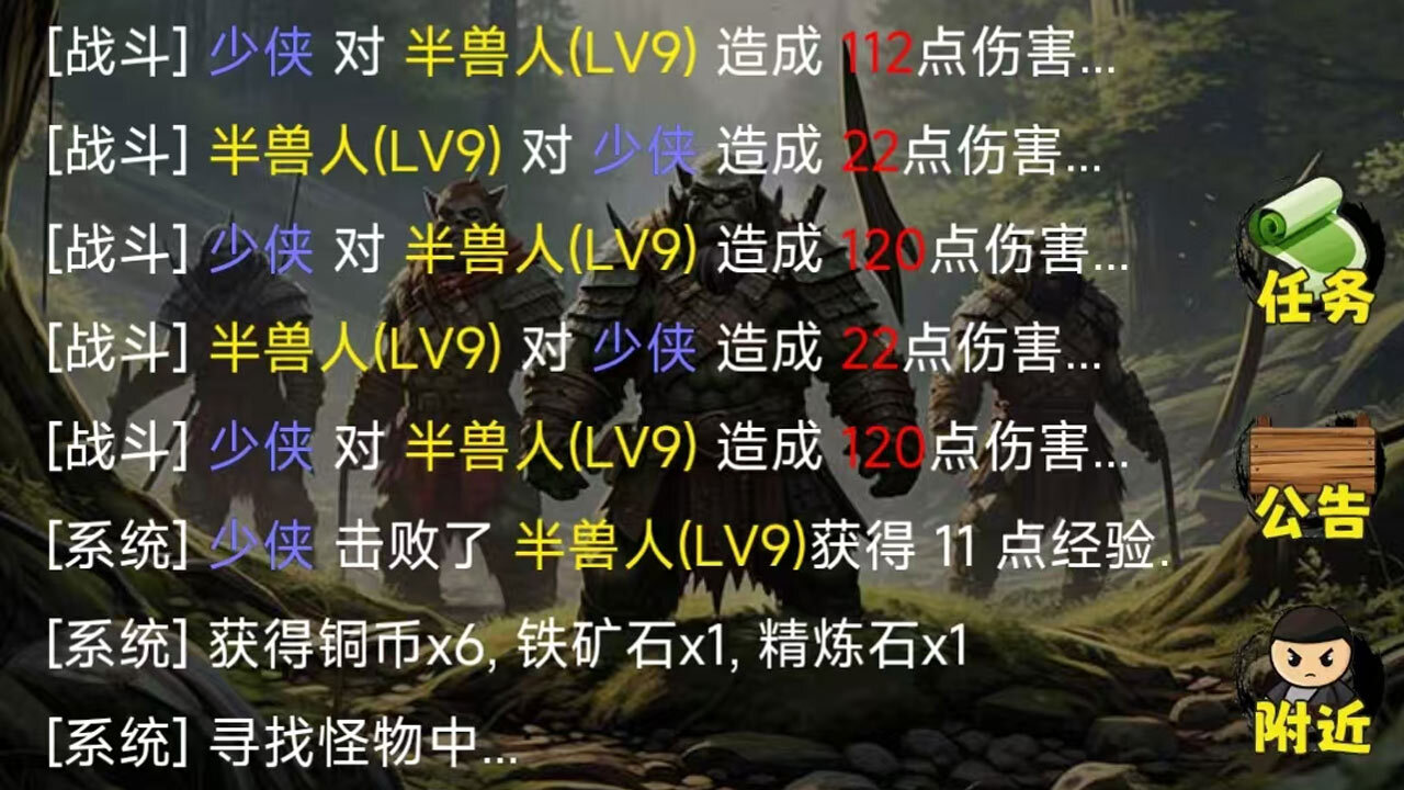 精彩截图-魔神江湖2026官方新版