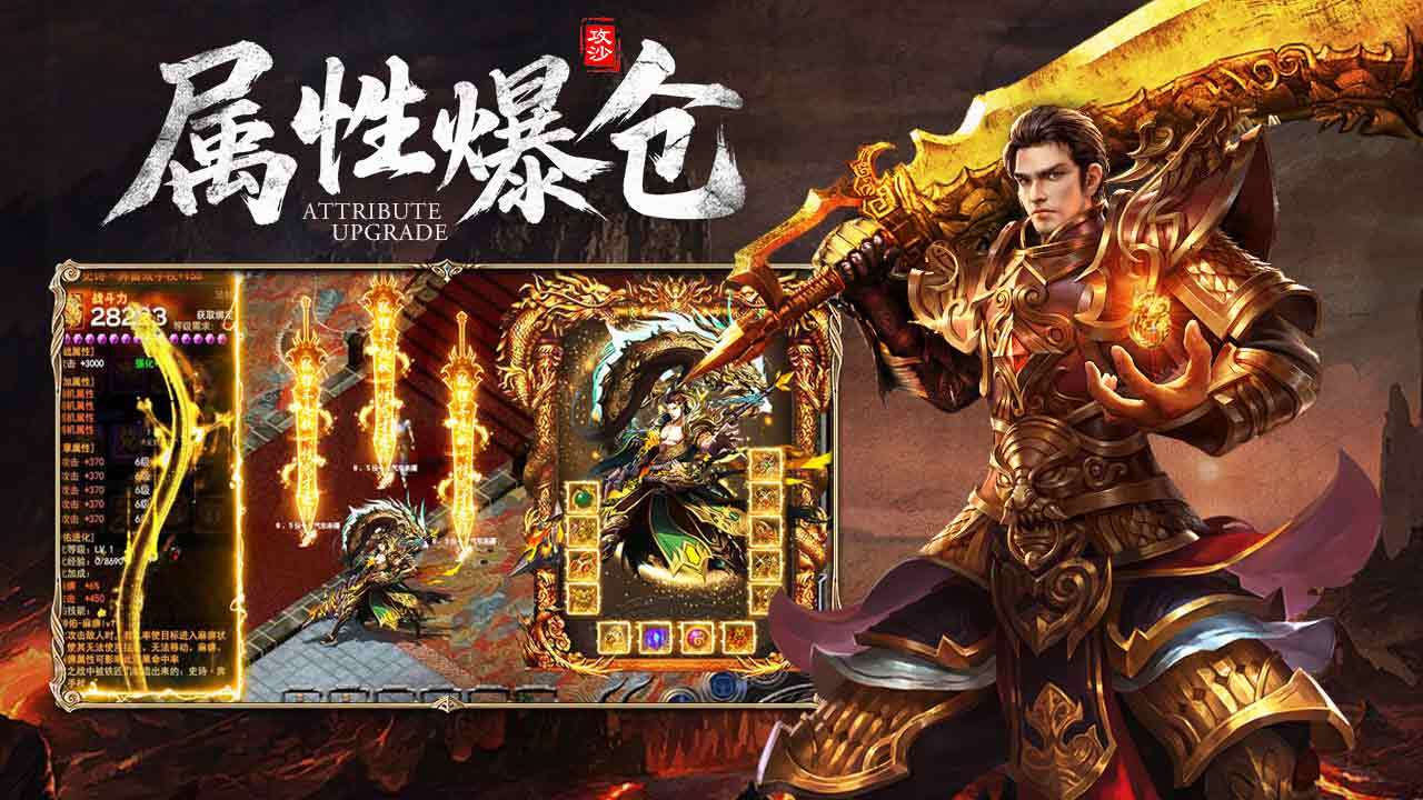 圣迹 截图 3
