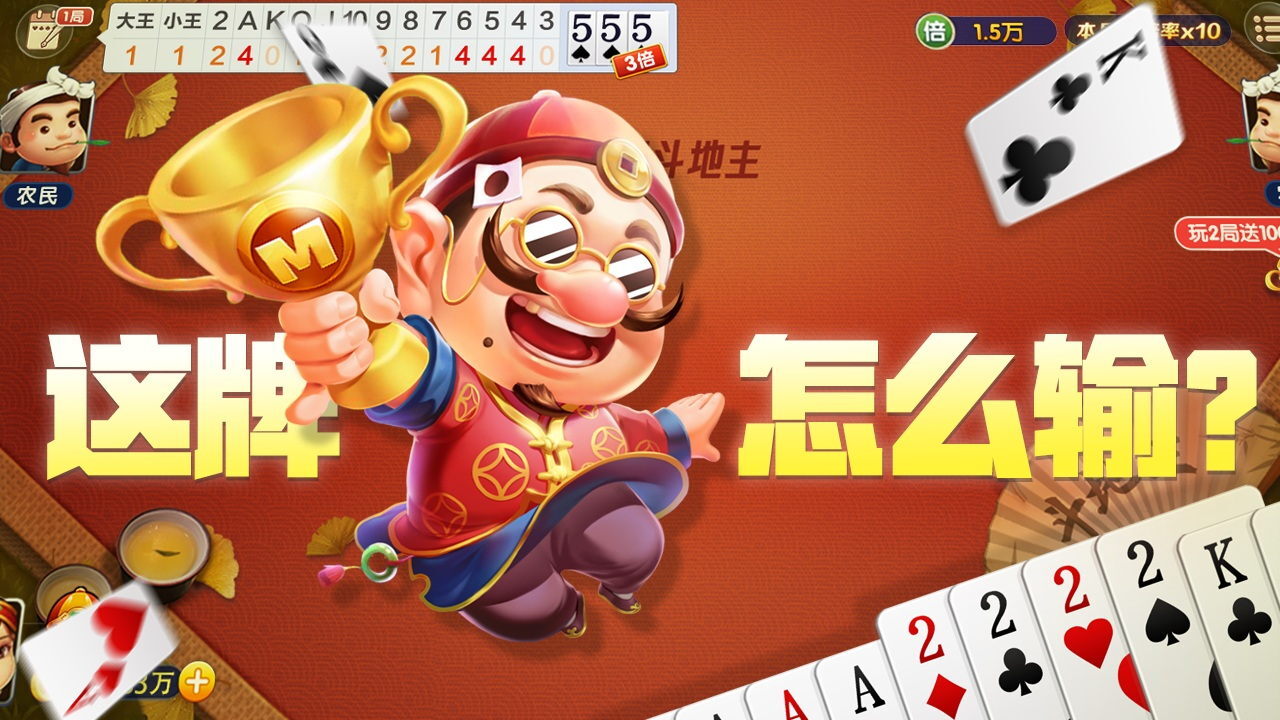 精彩截图-斗地主经典版2026官方新版