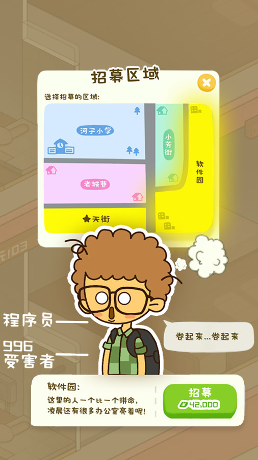 精彩截图-房东模拟器2026官方新版