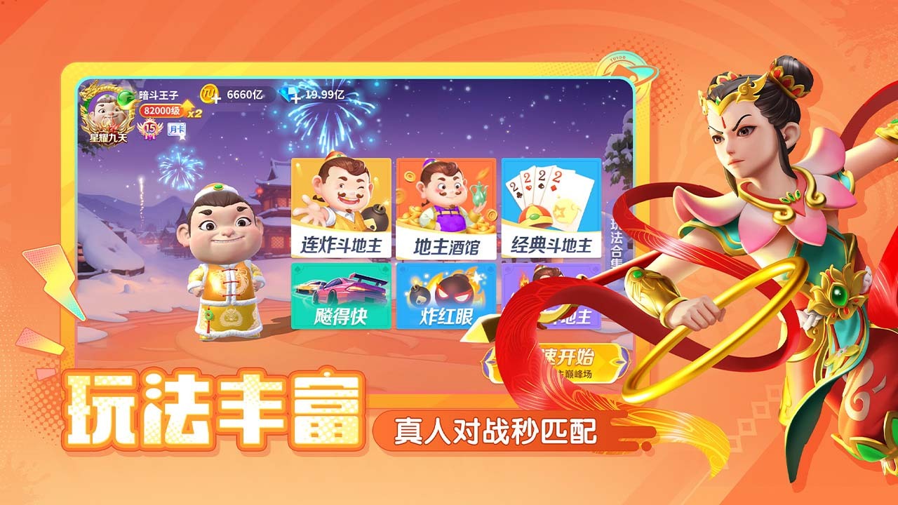 途游中国象棋 截图 2