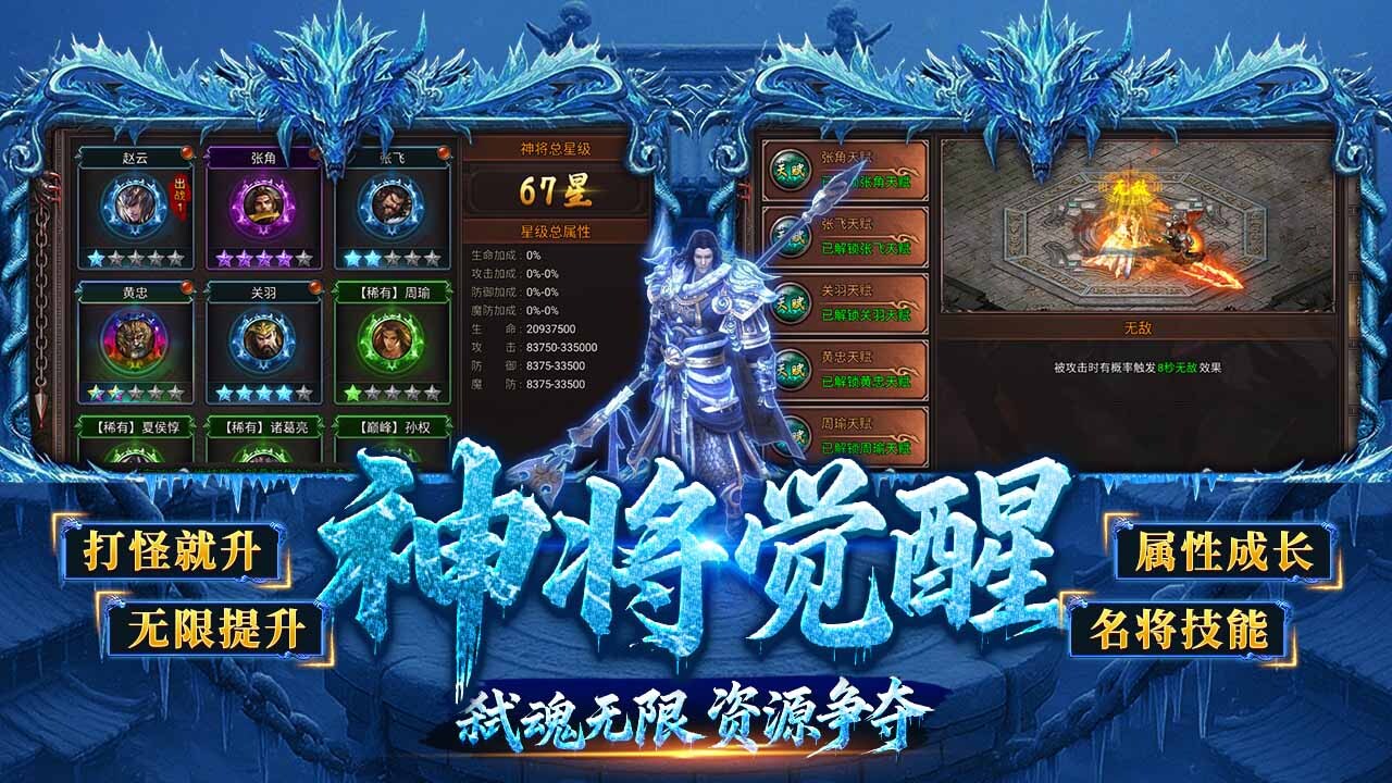精彩截图-虎卫战神2026官方新版