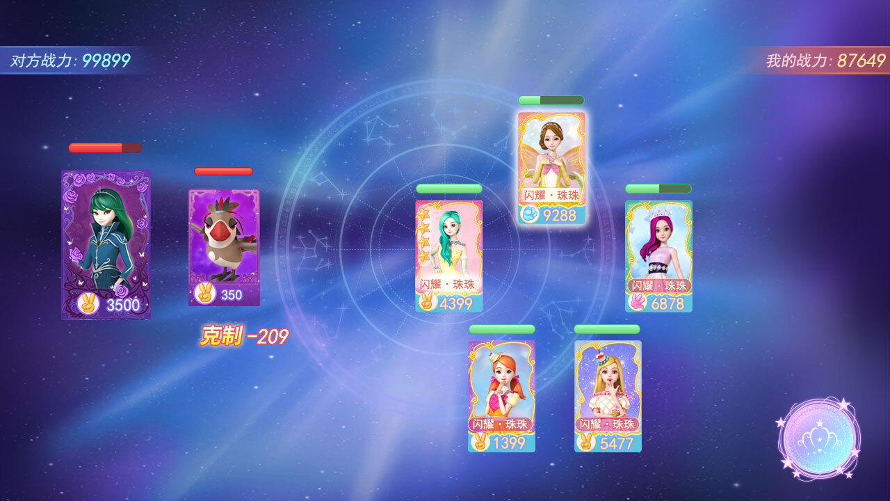 珠珠少女养成记 截图 2