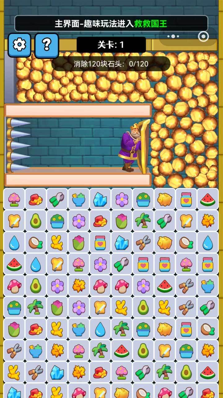 精彩截图-连了个连消除2026官方新版