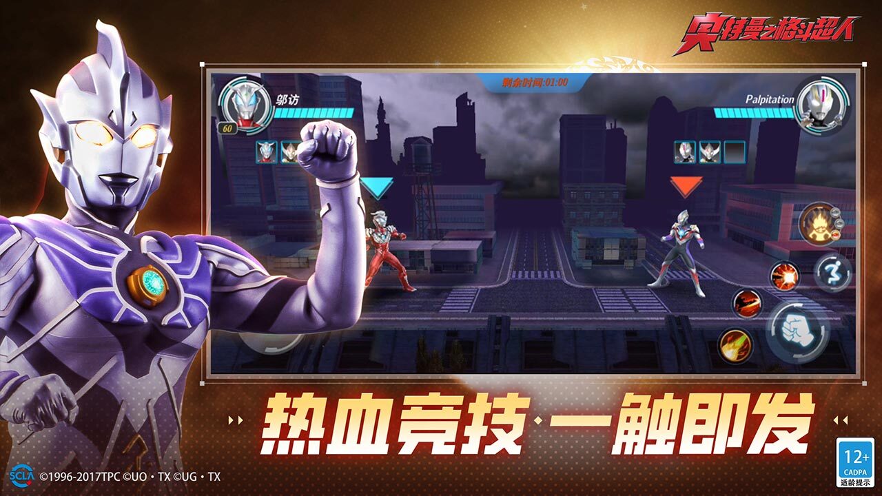 精彩截图-奥特曼之格斗超人2026官方新版