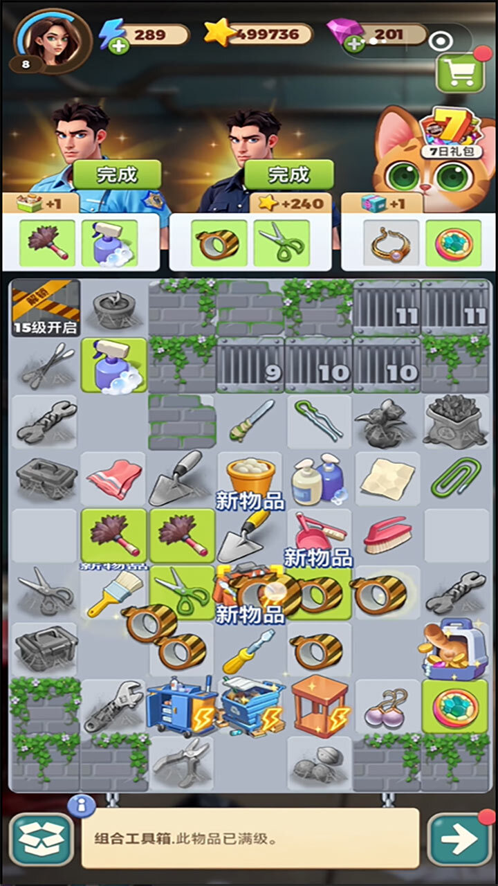 精彩截图-快点躲起来2026官方新版