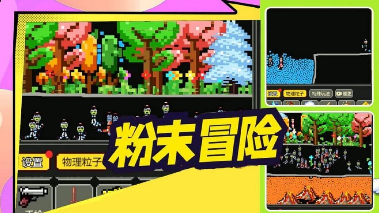 精彩截图-沙盒粉末模拟世界2026官方新版