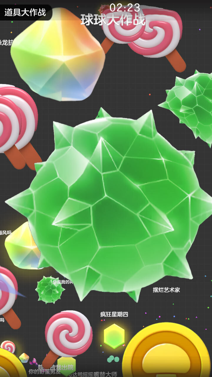 精彩截图-球球大作战2026官方新版