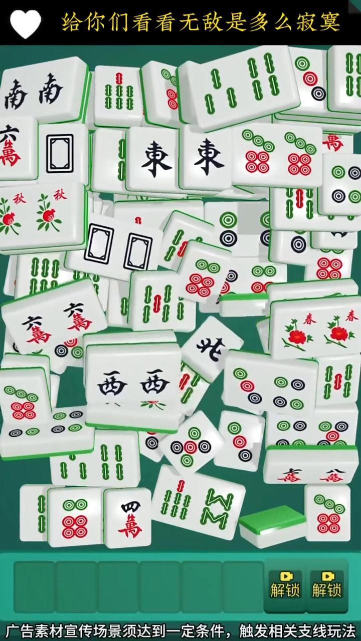 精彩截图-麻将消消消乐正版2026官方新版