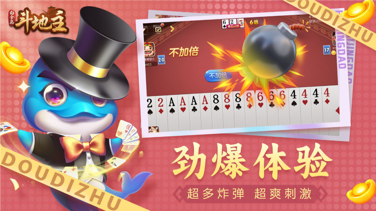 精彩截图-白金岛斗地主2026官方新版