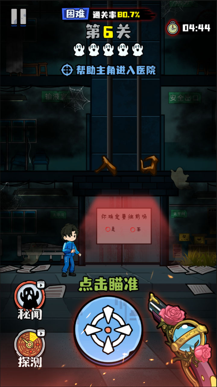 精彩截图-阴阳怪谈2026官方新版