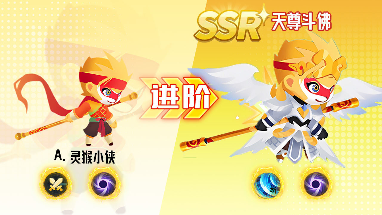 精彩截图-花果山乱斗2026官方新版