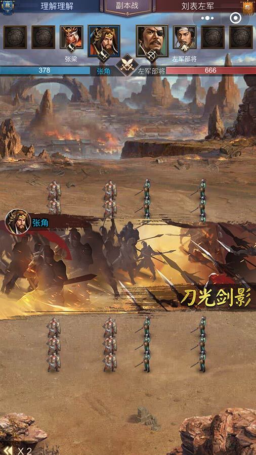 精彩截图-正统三国2026官方新版