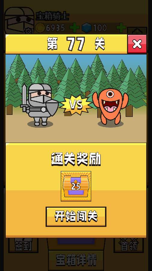 精彩截图-消消骑士小游戏2026官方新版