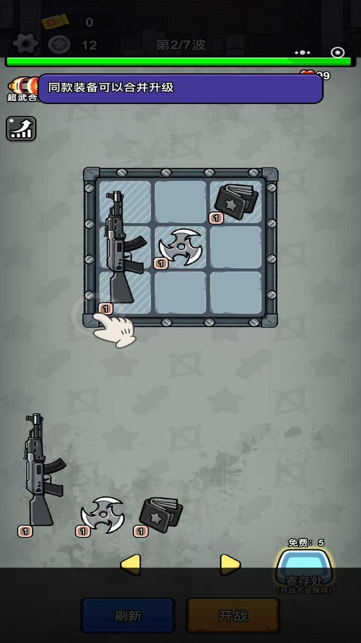 精彩截图-小小冲锋队2026官方新版