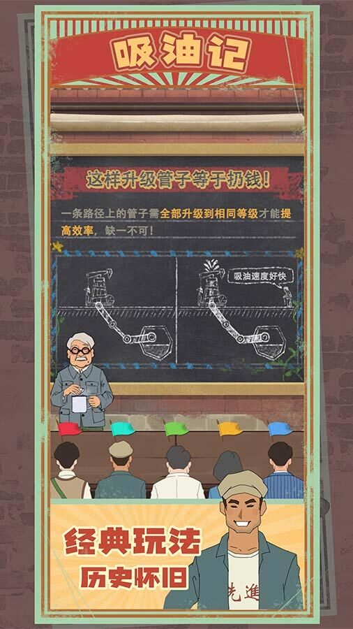 精彩截图-吸油记官方版2026官方新版