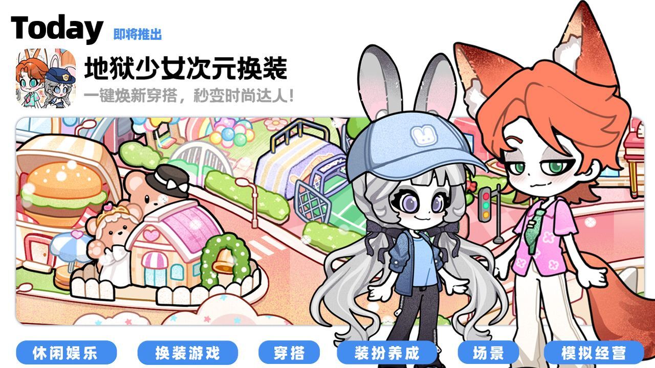 精彩截图-地狱少女次元换装2026官方新版