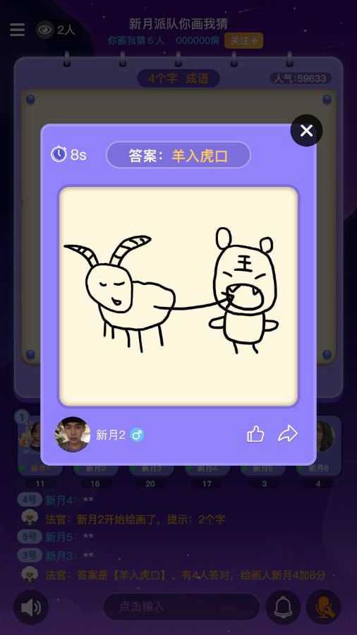新月派对 截图 2