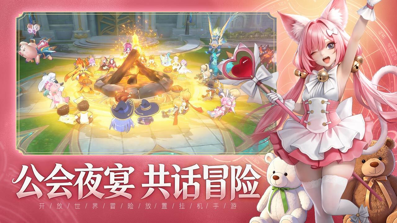 风之国世界 截图 1