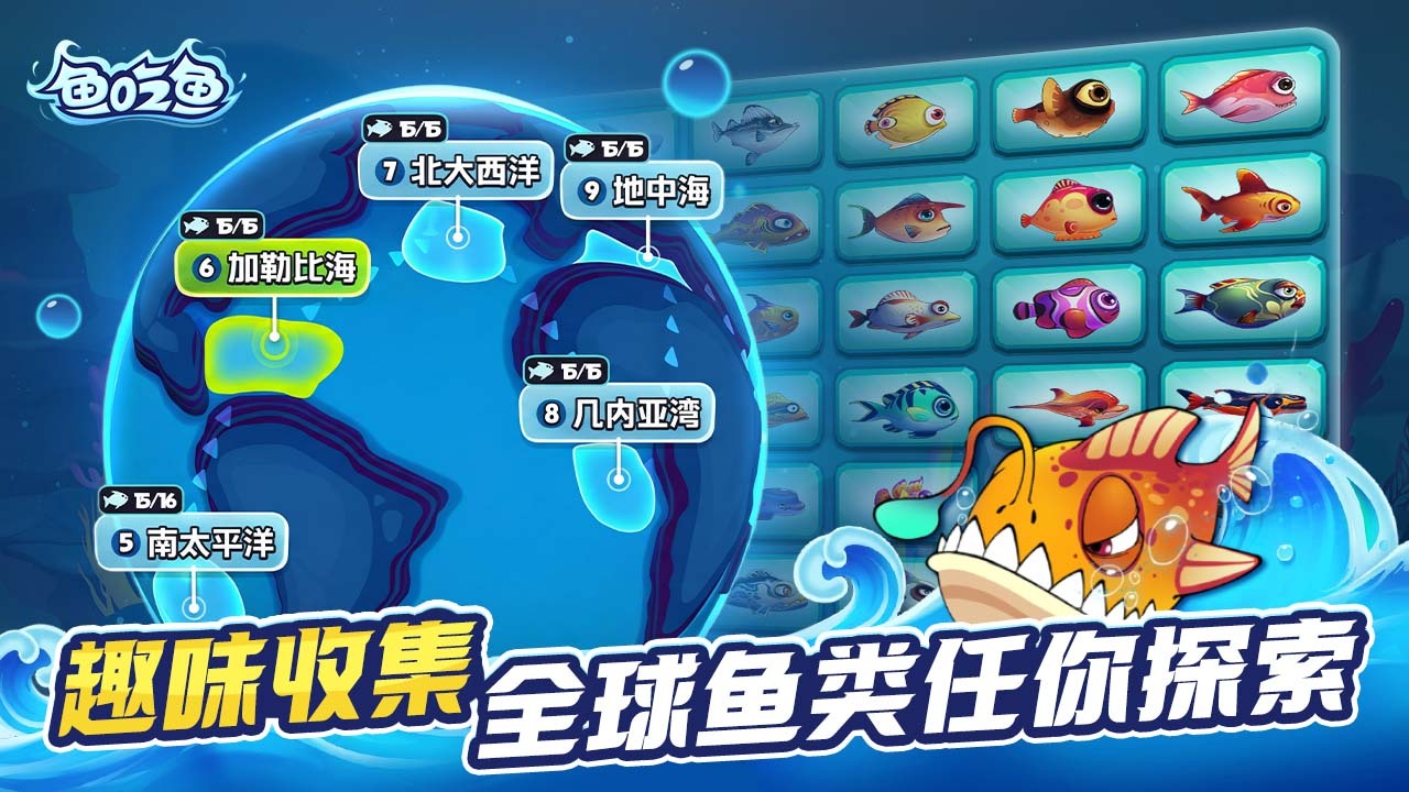 精彩截图-鱼吃鱼2026官方新版