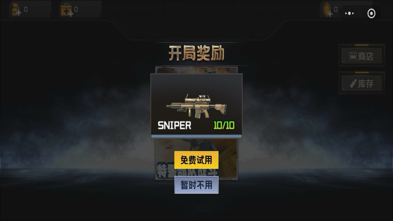 精彩截图-枪战射击小游戏2026官方新版