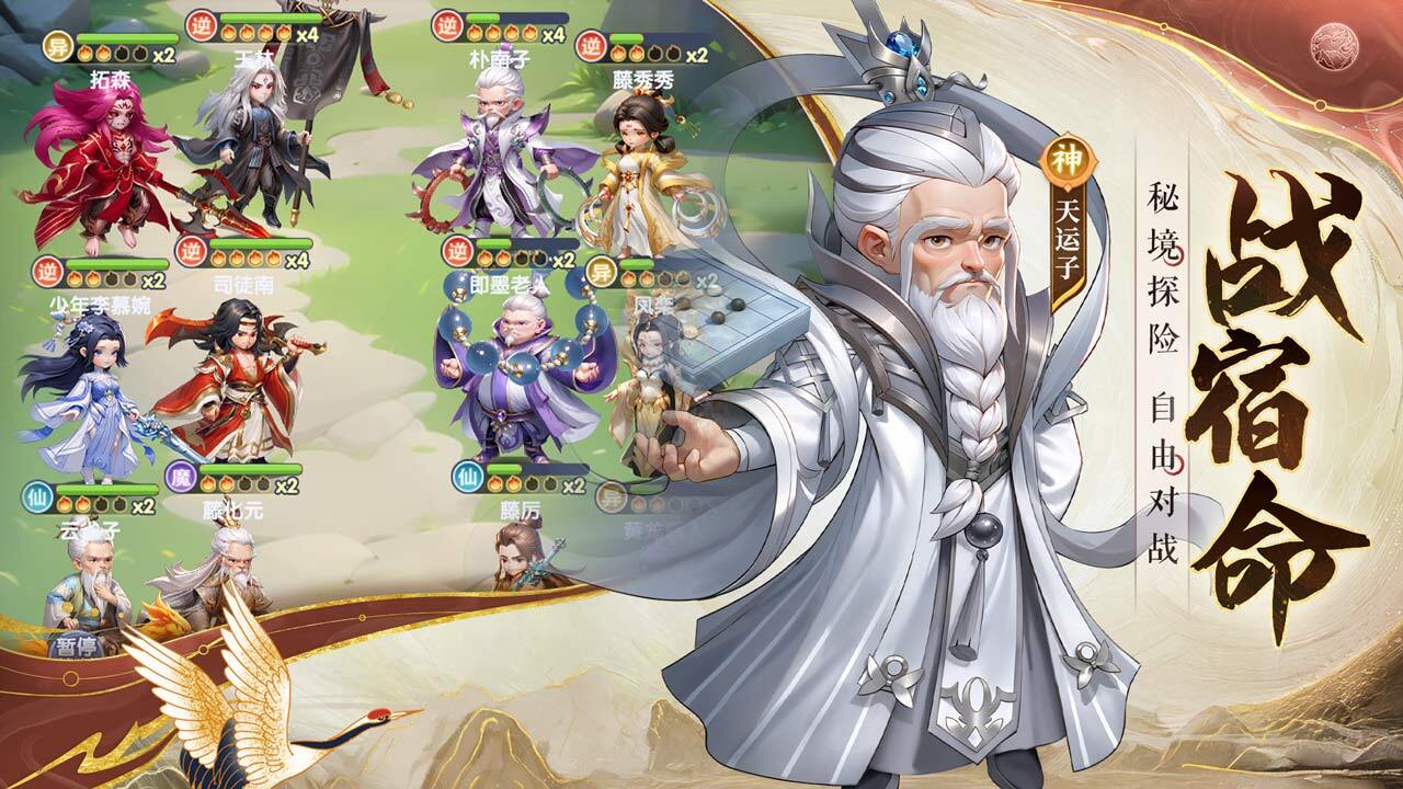 精彩截图-仙逆H52026官方新版