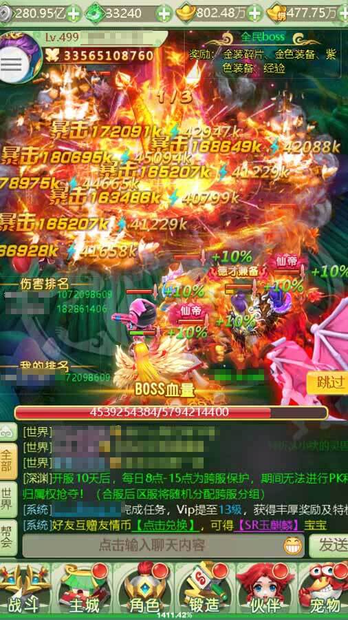 精彩截图-神宠异兽2026官方新版