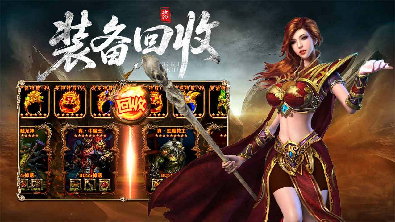 圣迹 截图 2