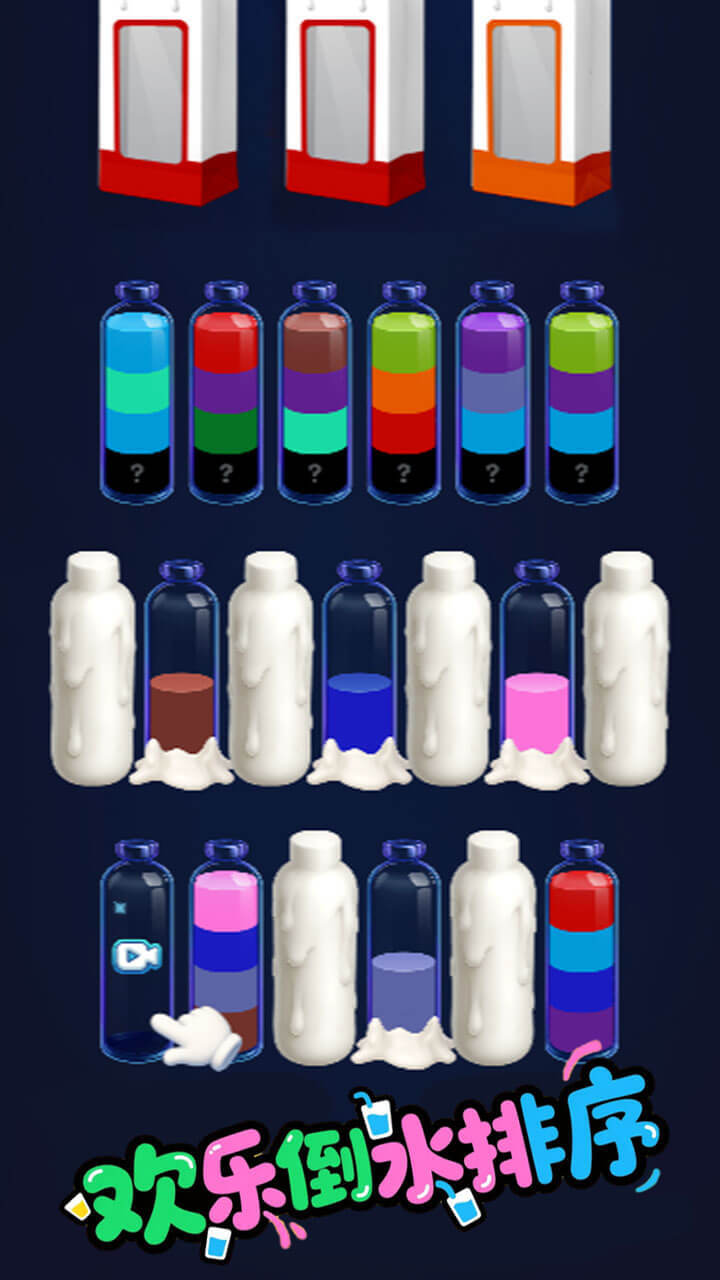精彩截图-水杯排序大作战2026官方新版