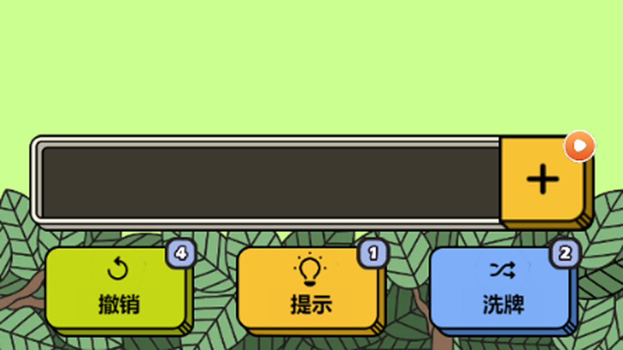 精彩截图-萝卜消消2026官方新版