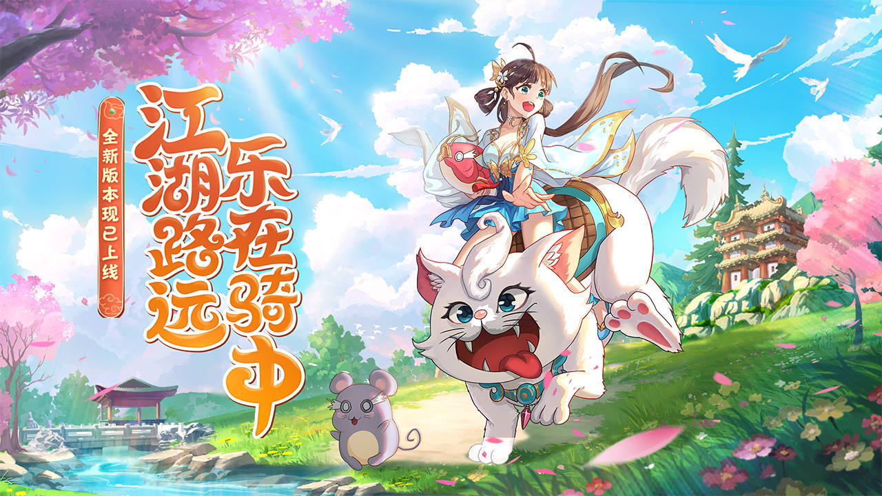 精彩截图-天剑奇缘2026官方新版