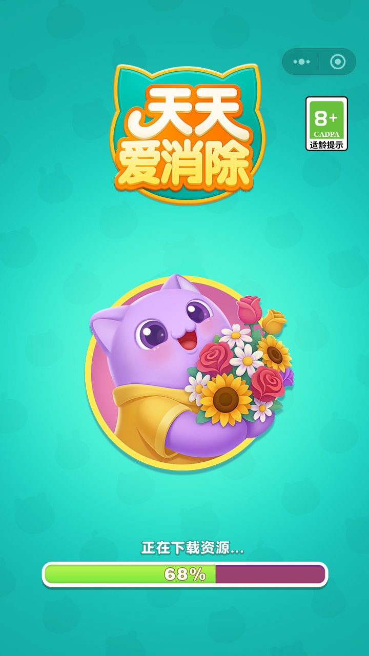 精彩截图-天天爱消除2026官方新版