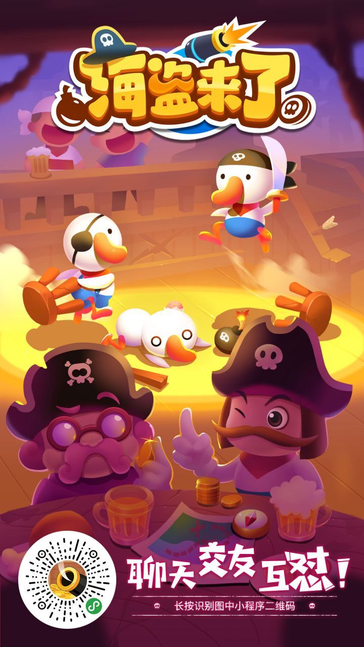 精彩截图-海盗来了2026官方新版