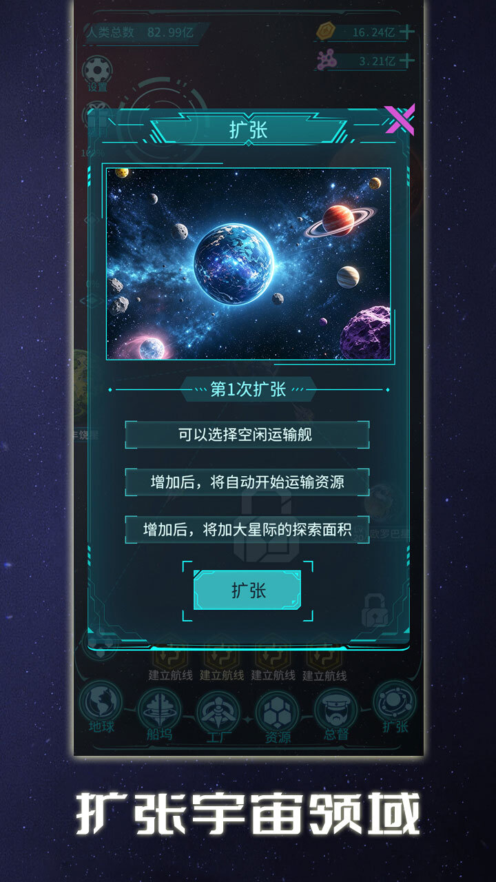 精彩截图-星际开荒模拟器2026官方新版