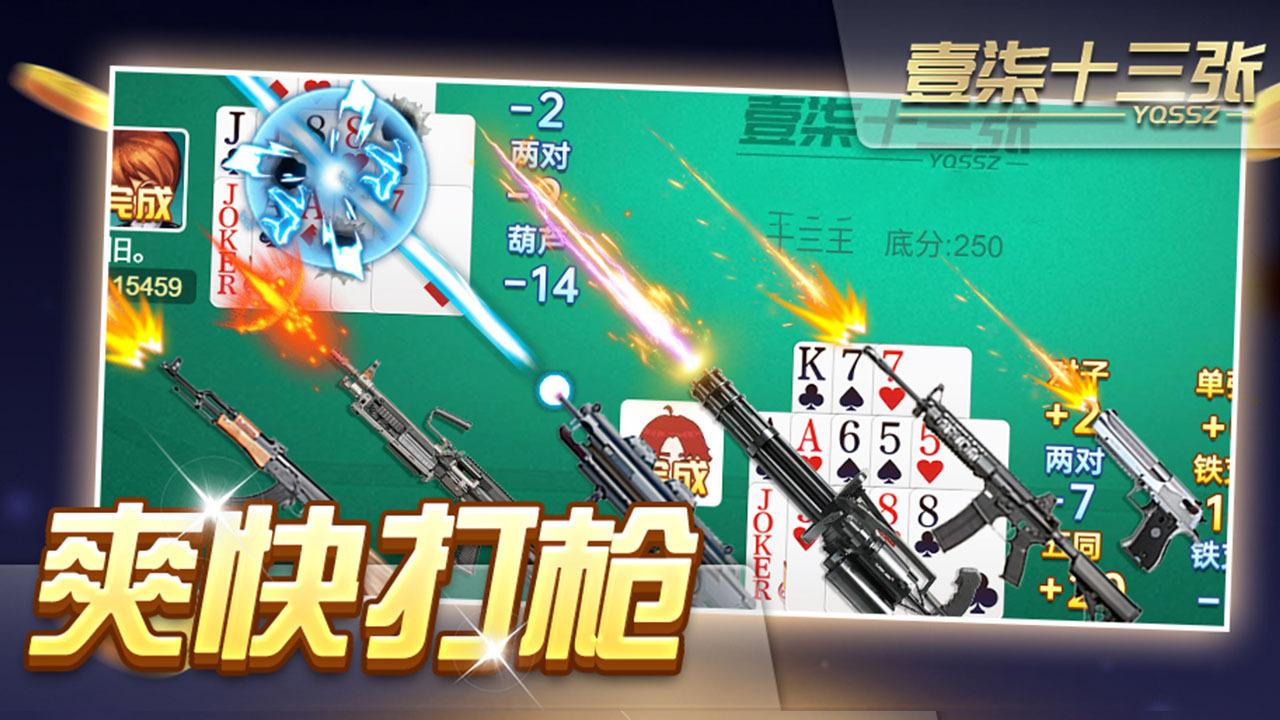 精彩截图-壹柒十三张2026官方新版