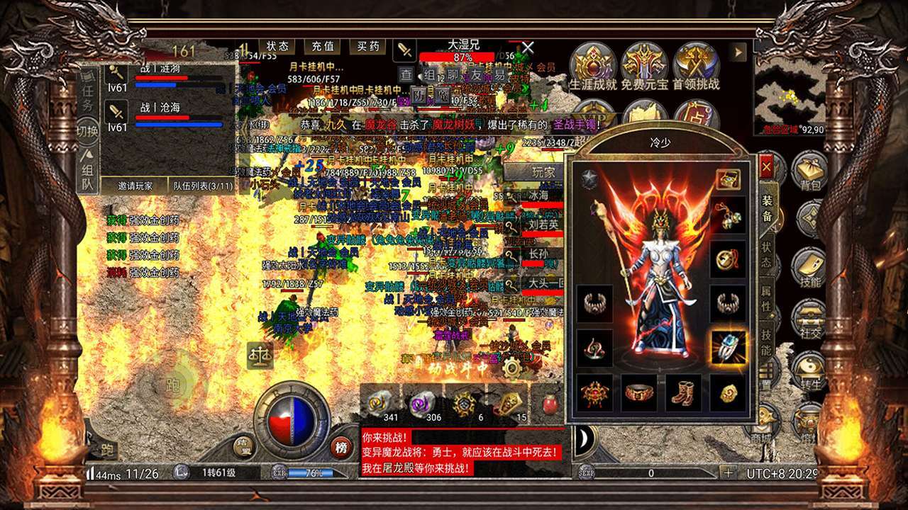 精彩截图-龙腾传奇2026官方新版