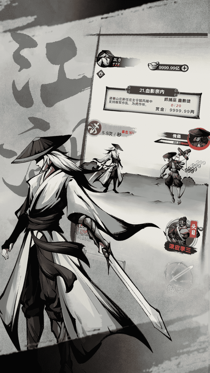 精彩截图-摆烂宗师2026官方新版