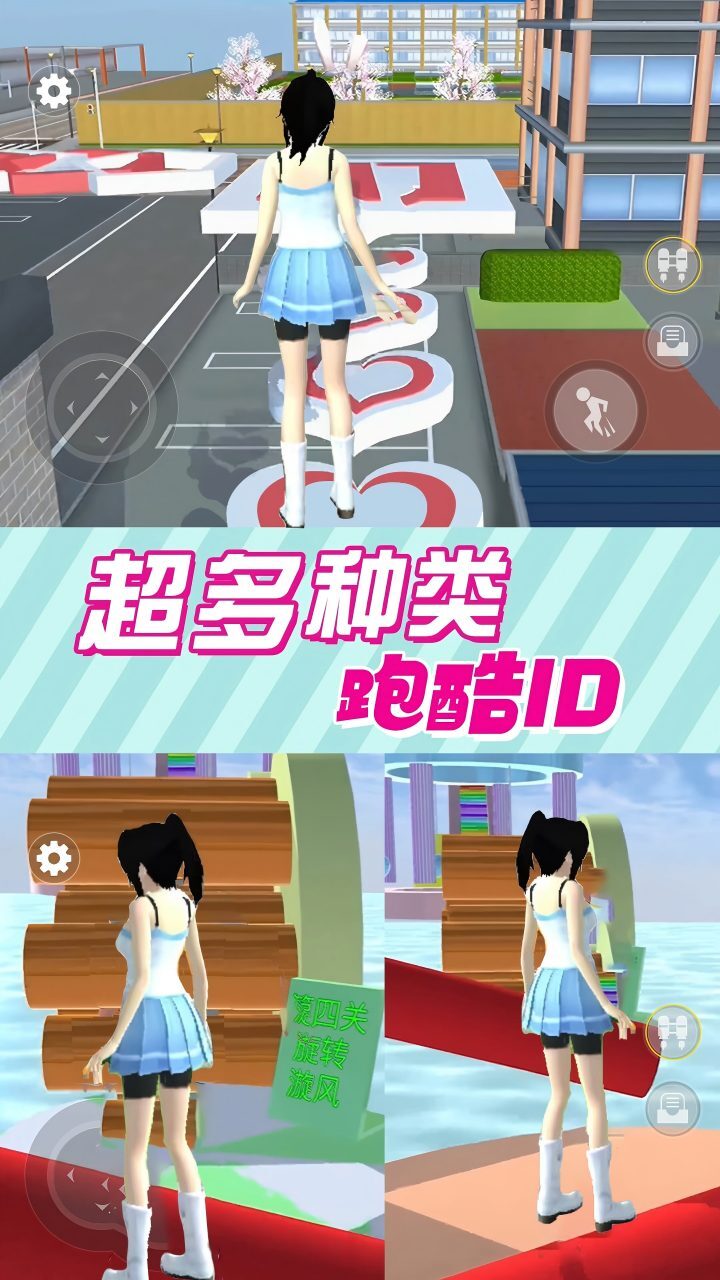 精彩截图-樱花跑酷小镇模拟2026官方新版
