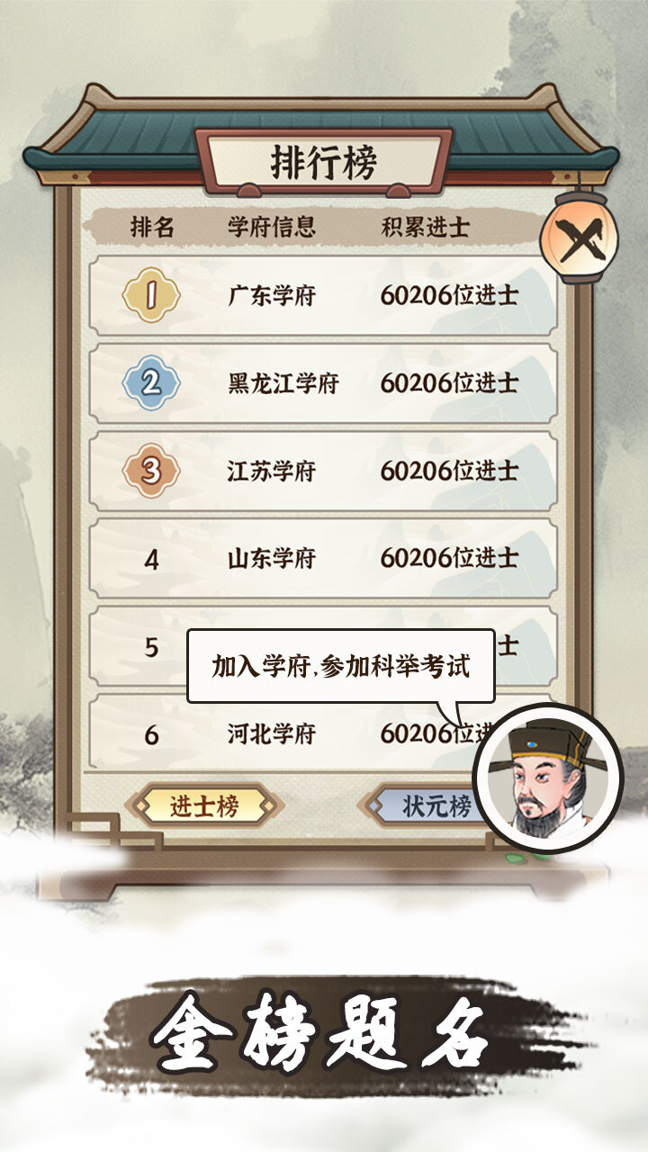 精彩截图-成语消除闯关2026官方新版
