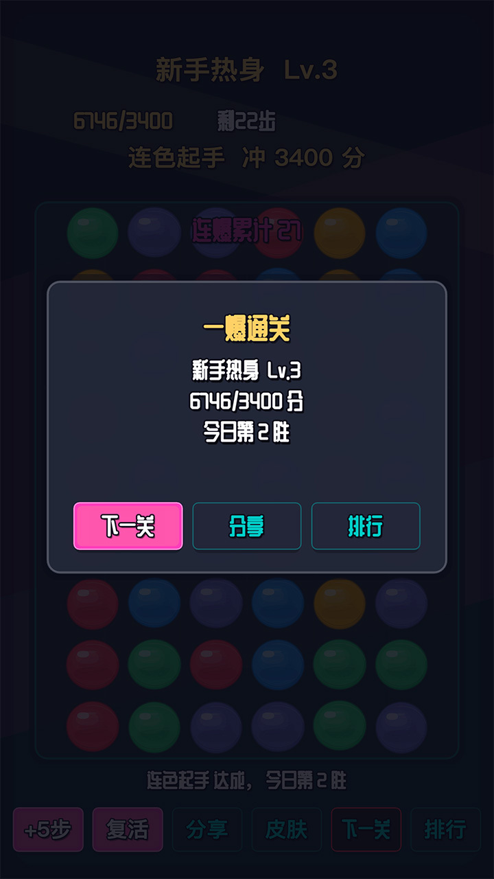 精彩截图-颜色大爆炸趣玩版2026官方新版